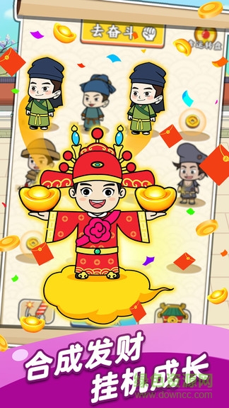 我要中状元领红包app v2.1.1 安卓版3