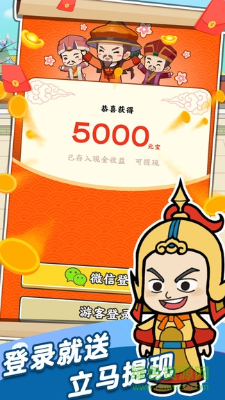 我要中状元领红包app v2.1.1 安卓版2