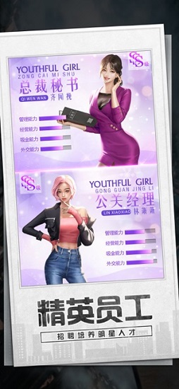 模拟创业城 模拟创业城内购下载