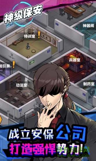 虫虫助手神级保安手游 v1.3 安卓版0