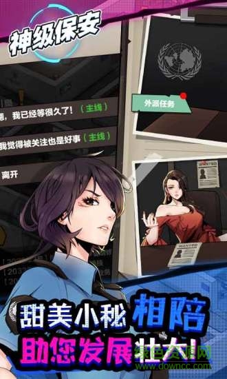 虫虫助手神级保安手游 v1.3 安卓版1