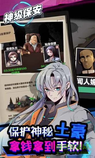 虫虫助手神级保安手游 v1.3 安卓版2