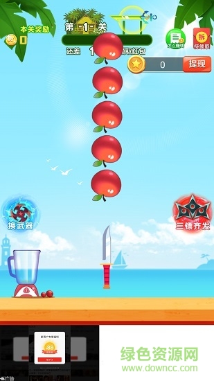 疯狂水果一刀切 v1.1.4 安卓版2