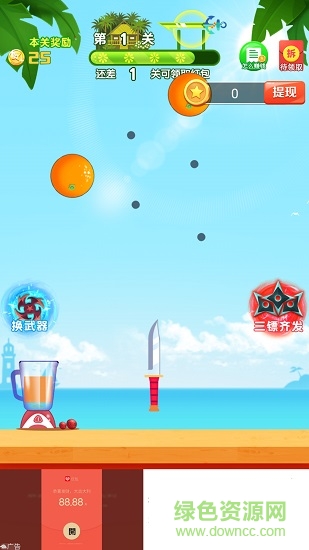 疯狂水果一刀切 v1.1.4 安卓版0