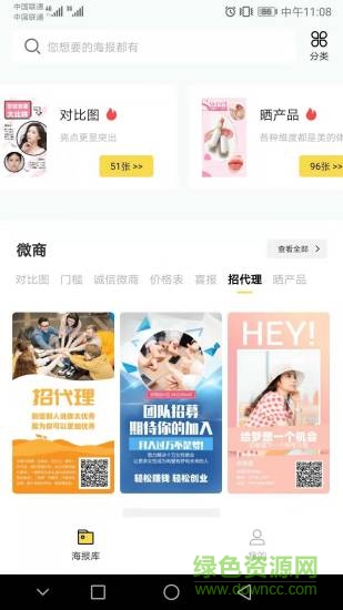 水印相机p图海报 v1.4.8 安卓版0