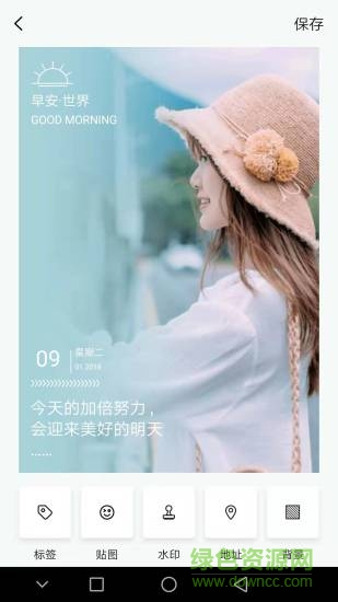 水印相机p图海报 v1.4.8 安卓版2