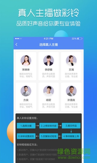 彩铃易app v3.4.12 安卓版2