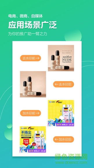 图片去水印加水印app(图片视频加水印软件) v2.3.3 安卓版3