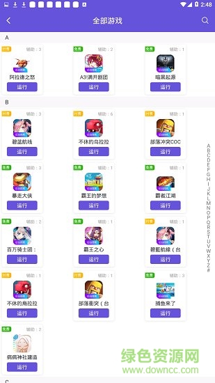 鸟人助手极速版app v1.3.3 安卓版1