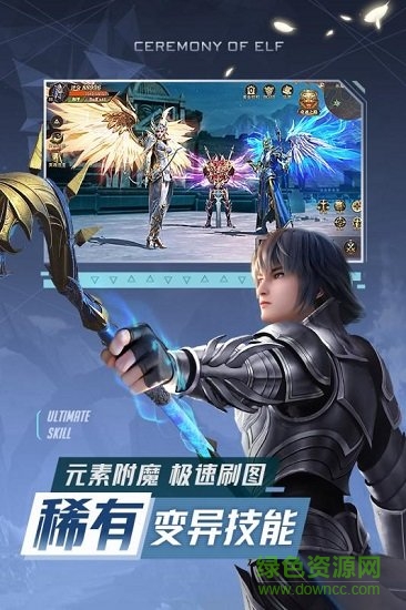 精灵盛典黎明ios版本 v200.40.1 iphone版2