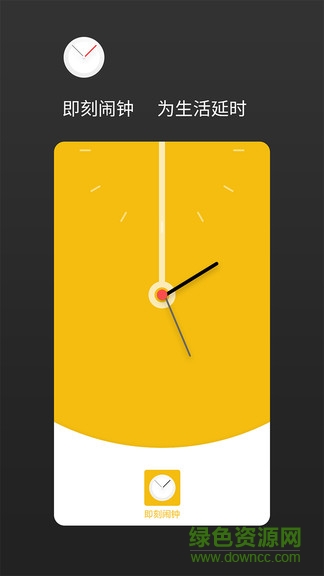 彩铃闹钟 v1.2.2 安卓版0
