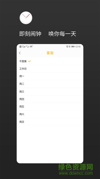 彩铃闹钟 v1.2.2 安卓版3
