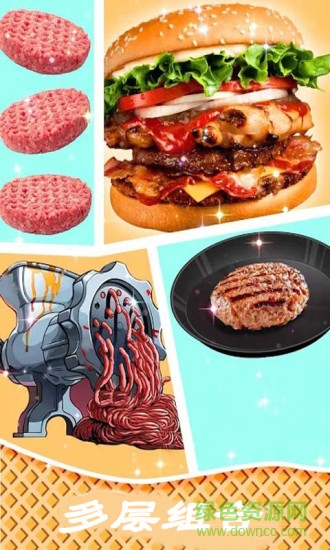 奇妙汉堡店 v2.1 安卓版1