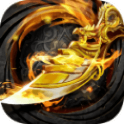 黎明至尊传奇手游下载