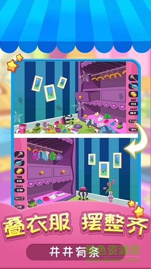 模拟梦幻小屋 v1.0.1 安卓版0