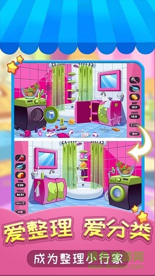 模拟梦幻小屋 v1.0.1 安卓版1