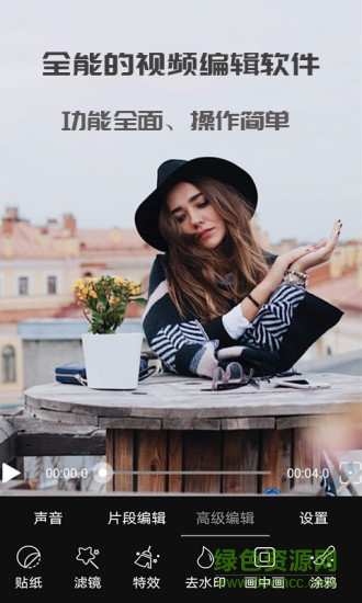 剪忆视频编辑 v1.0.54 安卓版1
