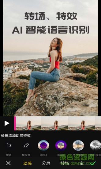 剪忆视频编辑 v1.0.54 安卓版2