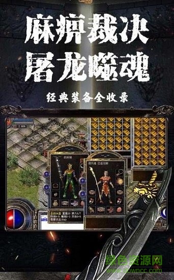 复古英雄传奇1.85 v2.0 安卓版0