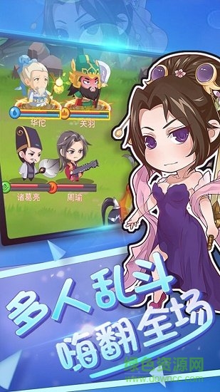 萌将手游 v1.0.0 安卓版2