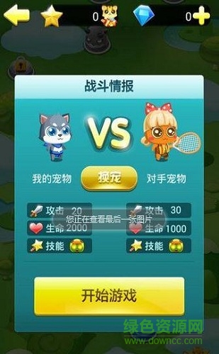 夺宝消消乐赢红包话费版 v2.02 安卓版2