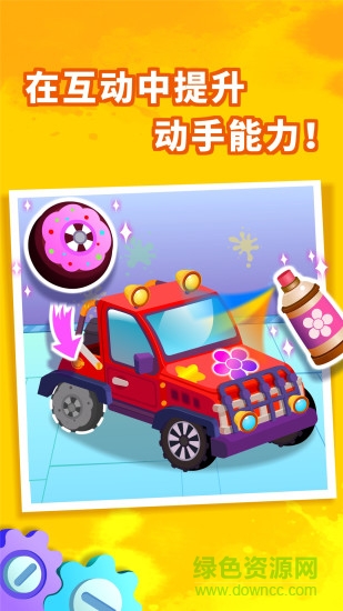 宝宝巴士世界内购正式版 v10.00.58.01 安卓版0