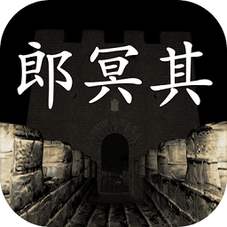 孙美琪疑案郎冥其苹果游戏