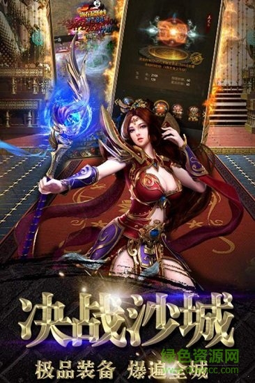 神射传奇 v1.0.0 安卓版1