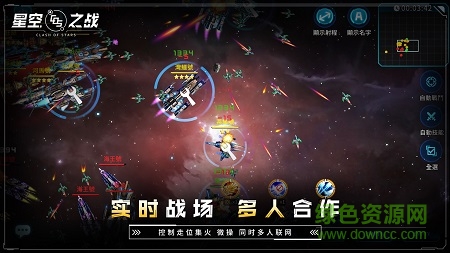 星空之战游戏 v8.1.2 安卓版2