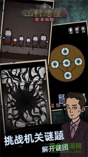 山村老屋2之废弃医院 v2.6 安卓版2