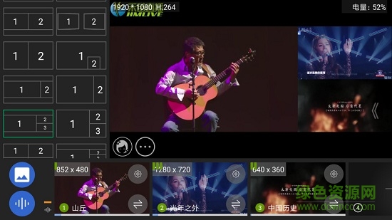 v导播录屏vhub record v3.3.3 安卓版0