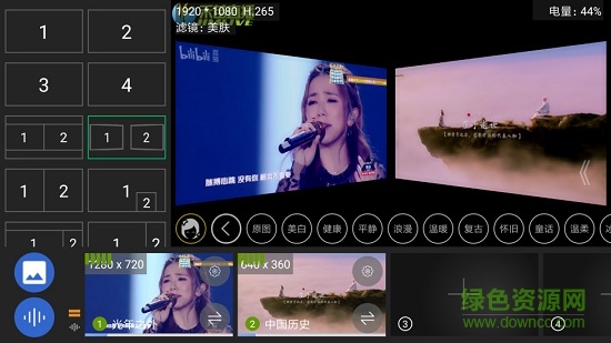 v导播录屏vhub record v3.3.3 安卓版1