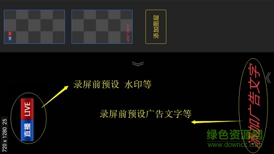 v导播录屏vhub record v3.3.3 安卓版3