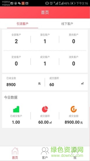 悦享优客 v01.26.0037 安卓版1