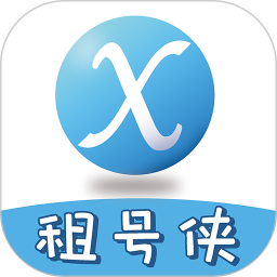 租号侠app