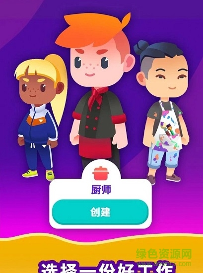 空闲生活模拟游戏 v1.0.2 安卓版0