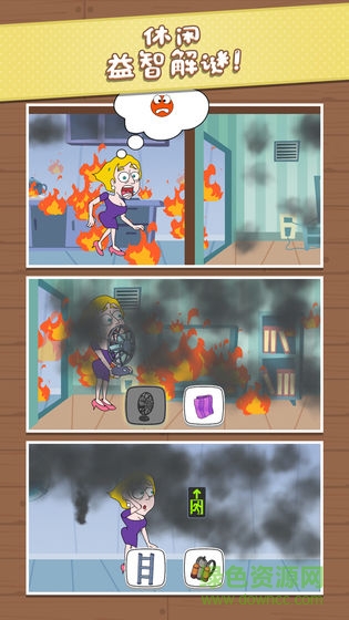 救救那个小女孩2 v1.0.5 安卓版1