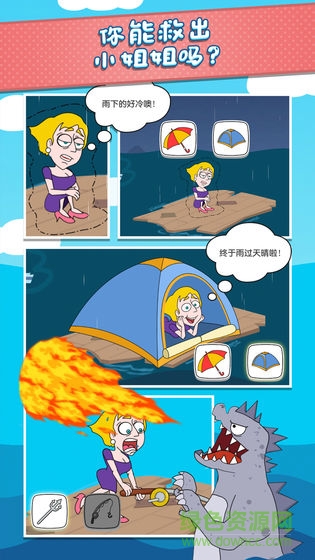 救救那个小女孩2 v1.0.5 安卓版2