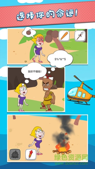 救救那个小女孩2 v1.0.5 安卓版3