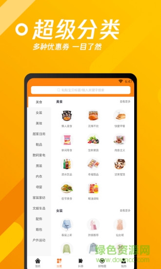 速省联盟 v2.5.7 安卓版0