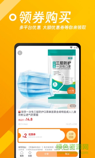 速省联盟 v2.5.7 安卓版1