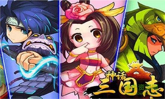 神话三国志完最新正版 v1.002 安卓版0