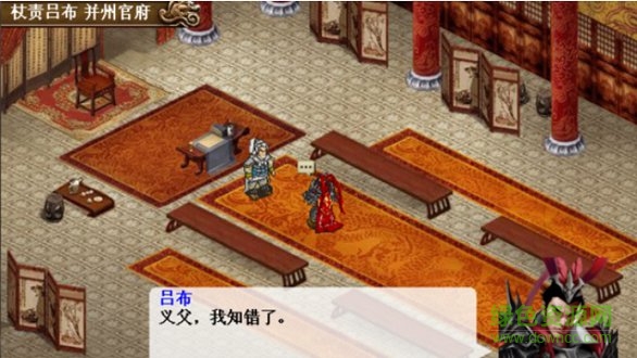 三国吕布传说重制版手游 v1.2.3 安卓版1