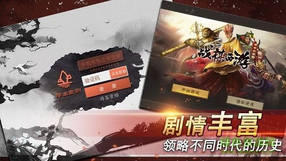 厚土战棋游戏平台 v1.0.0 安卓版0