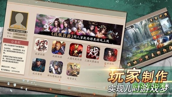 厚土战棋游戏平台 v1.0.0 安卓版1