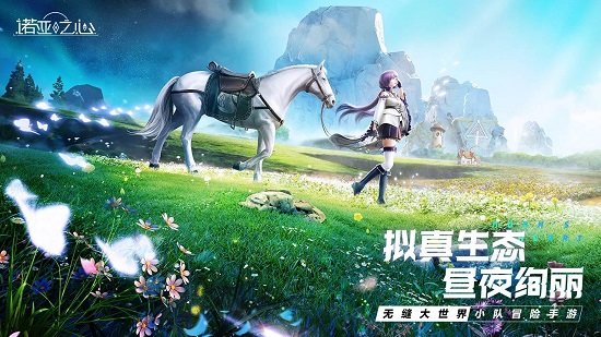 诺亚之心腾讯版原神 v1.0.21 官方安卓版3