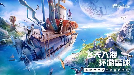 诺亚之心腾讯版原神 v1.0.21 官方安卓版2