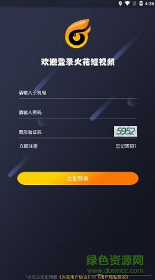 火花短视频 v1.0.0 安卓版1