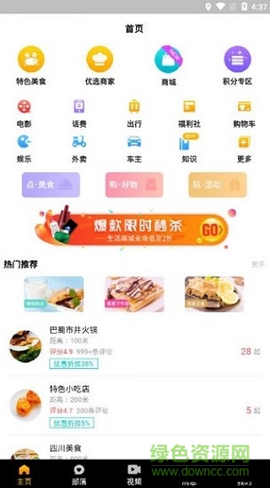 火花短视频 v1.0.0 安卓版2