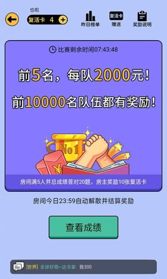 柳岩最强答人app v1.006 官方安卓版3